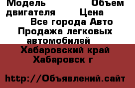  › Модель ­ BMW 525 › Объем двигателя ­ 3 › Цена ­ 320 000 - Все города Авто » Продажа легковых автомобилей   . Хабаровский край,Хабаровск г.